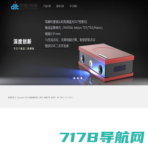 DeepInTech - 深度创新科技（深圳）有限公司