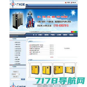 东莞艾能空压机唯一授权经销商-专注空压机|艾能空压机|复盛空压机|活塞式空压机|螺杆式空压机|干燥机|精密过滤器|东莞艾能空压机维修核心服务商