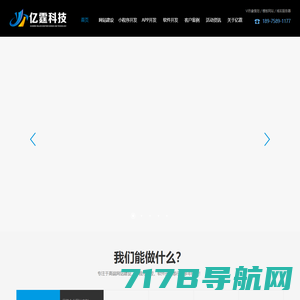 湖南虹易信息科技有限公司
