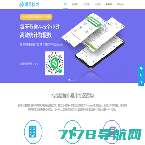 ShopXO企业级B2C电商系统提供商 - 演示站点