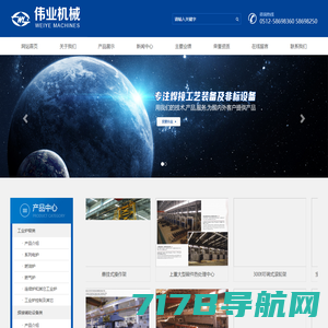 张家港市伟业机械制造有限公司_张家港市伟业机械制造有限公司