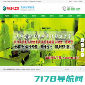 深圳市高科金信净化科技有限公司-专业生产空气过滤器、净化设备、防静电耗材，承建各级别净化工程