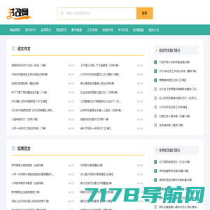 尚华范文网-提供各类申请书范文、模板。