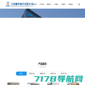 江西穗华玻纤有限公司