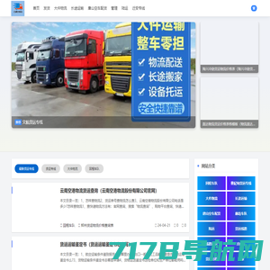 曹妃甸迅驰货运物流车队 - 货运专线与大件运输专家  - 顶级货运代理服务