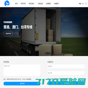 高效专线运输,优质物流服务_辉晨物流公司