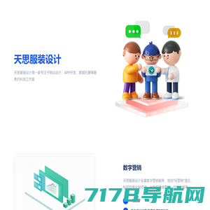 小程序制作 - 天津小程序开发-天津网站建设--天津市弘吉汇科技