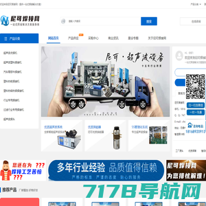 稷械设备,超声波,超音波,焊接机,熔接机,塑料焊接机,上海厂家-jh-sonic.com
