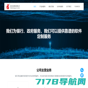 杭州微云网络科技有限公司