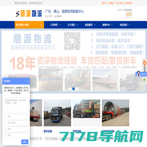 广州物流配送大件运输物流-麒达物流公司
