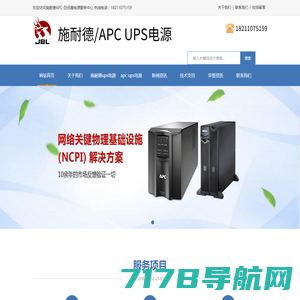 中企百润(山东)电源科技有限公司【官网】UPS不间断电源铅酸蓄电池