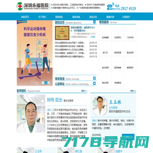 外服体检-入职体检-健康体检-预防接种-上海外服体检