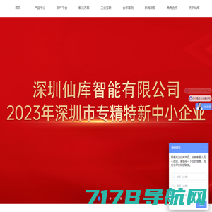 智能工厂、企业数字化转型升级整体解决方案提供商-鸿富华智能