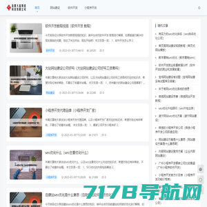 信阳大富网络科技有限公司 - 信阳大富网络科技有限公司