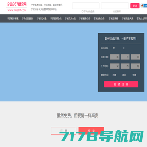 987婚恋网 - 宁波相亲网 - 宁波征婚网 - 宁波婚恋网