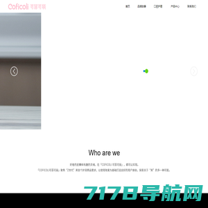 Coficoli可菲可丽官网