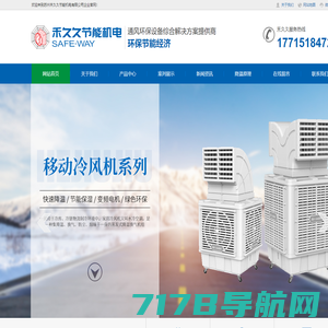 冷风机_冷风机厂家_冷风机原理_免费提供样本及技术支持-上海佳锋