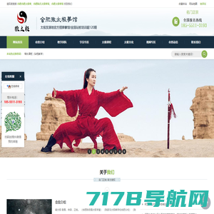 泰仁太极官方网站 - 太极拳在线教学培训视频与自学教程