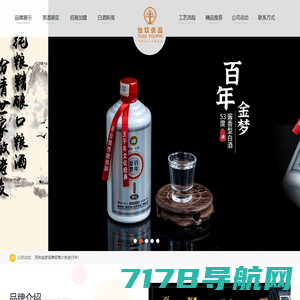 贾湖酒—品味原香梦回九千年—贾湖酒业集团