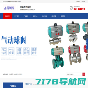 上海华尔士自控阀门制造有限公司,气动执行器,液动执行器,气动球阀,上海华尔士