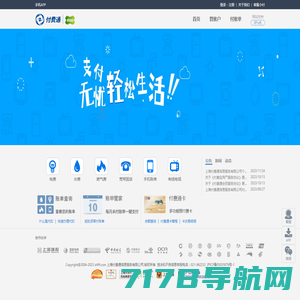 上海付费通信息服务有限公司|电子账单网站