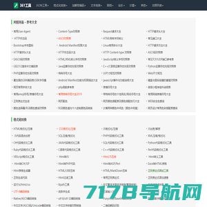 免费查询工具|免费实用查询工具|实用查询工具大全-747838查询网