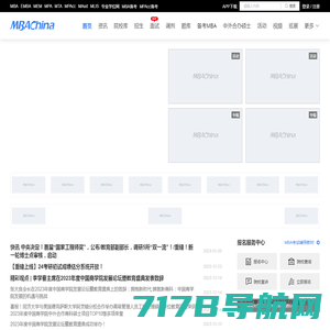 MBAChina网—MBA管理精英成长平台