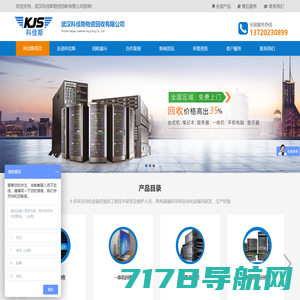 山埔科技（广东）有限公司——UPS电源，UPS电源制造商，前十大UPS电源