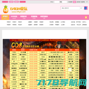 64GM版本库_传奇一条龙_传奇服务端、单机版下载 - GM基地论坛