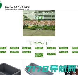 化工桶-塑料桶-吨桶-塑料桶生产厂家-庆云县祥泰包装材料有限公司