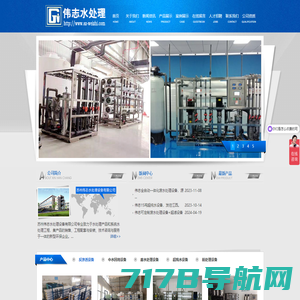 超纯水设备厂家-耀泉TOC在线检测仪-纯化水设备-杭州欧泉科技有限公司