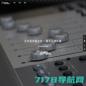 北京铭声音文化传媒有限公司-北京铭声音文化传媒有限公司