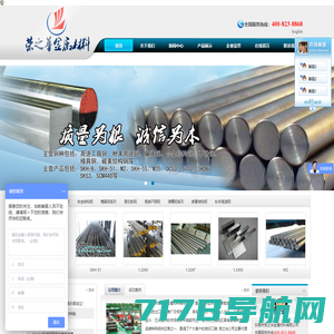 东莞市荣之华金属材料有限公司-金属材料、M2高速钢、SKH-9、SKH-51、M2