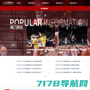 nba最新赛程-nba赛程表-今日nba季后赛最新赛程排名-nba赛程网