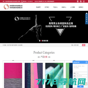 华峰华锦－纺织技术与应用解决方案
