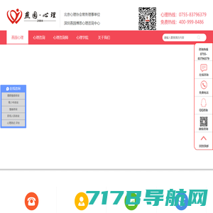 青少年心理咨询中心_婚姻情感心理咨询_燕园博思深圳心理咨询中心