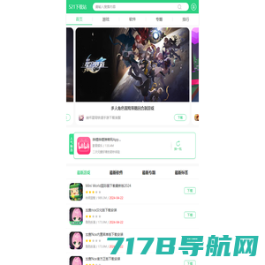 理想下载站-提供绿色软件、热门单机游戏、手机软件下载