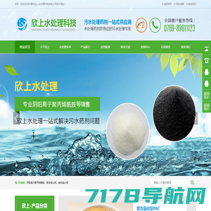 污水处理-工业废水处理-碧沃丰生物科技（广东）股份有限公司