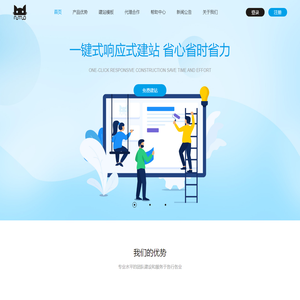 深圳市网联信息科技开发有限公司-泥猫智能建站系统