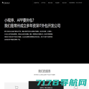 上海APP开发公司 - 上海纳啸康8年专注APP与小程序开发
