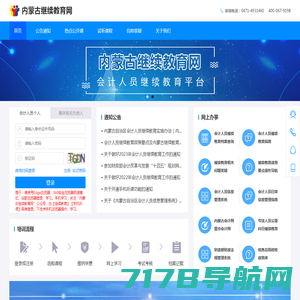 内蒙古人才培训网|内蒙古公务员在线培训|内蒙古专技在线学习|内蒙古继续教育-专业内蒙古人才培训网