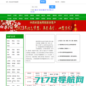 中药材天地网 - 中药材产业信息门户网站