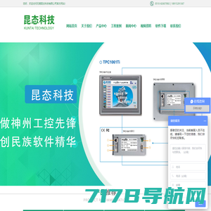 无锡昆态科技有限公司，自动化嵌入式触摸屏应用系统集成