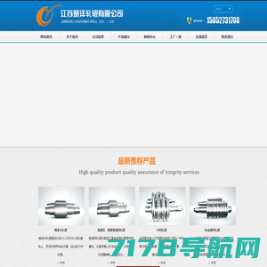 江苏楚洋轧辊有限公司-合金铸钢轧辊|半钢轧辊|冷硬铸铁轧辊球墨|半冷硬铸铁轧辊|无限冷硬铸铁轧辊|铸造带槽轧辊|针状球铁轧辊|离心复合铸铁轧辊|高速钢轧辊|离心辊套_江苏楚洋轧辊有限公司-合金铸钢轧辊|半钢轧辊|冷硬铸铁轧辊球墨|半冷硬铸铁轧辊|无限冷硬铸铁轧辊|铸造带槽轧辊|针状球铁轧辊|离心复合铸铁轧辊|高速钢轧辊|离心辊套