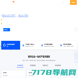 互盟云_数网云一体化服务