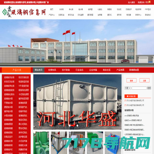 北京玻璃钢化粪池-水箱-冷却塔-脱硫塔-成信泰兴玻璃钢制品公司