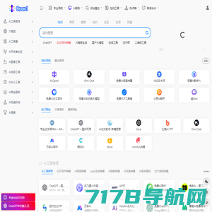 AI工具导航网站-全面的人工智能在线工具平台