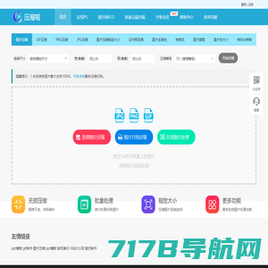 图片压缩_在线压缩图片_无损压缩90%-压缩啦