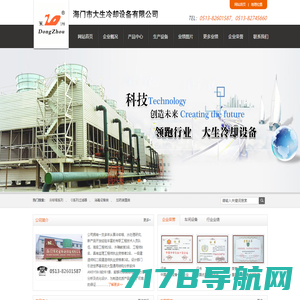 北京玻璃钢化粪池-水箱-冷却塔-脱硫塔-成信泰兴玻璃钢制品公司
