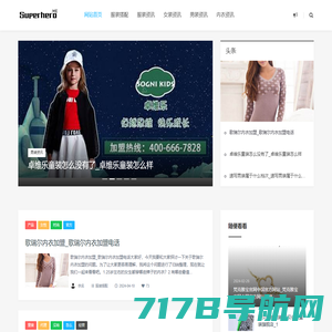 服装搭配网-分享男女服装搭配知识大全